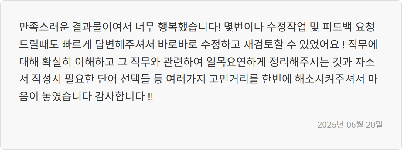 자기소개서 작성 가이드 이미지