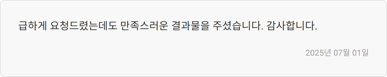 자소서 첨삭 서비스 이미지