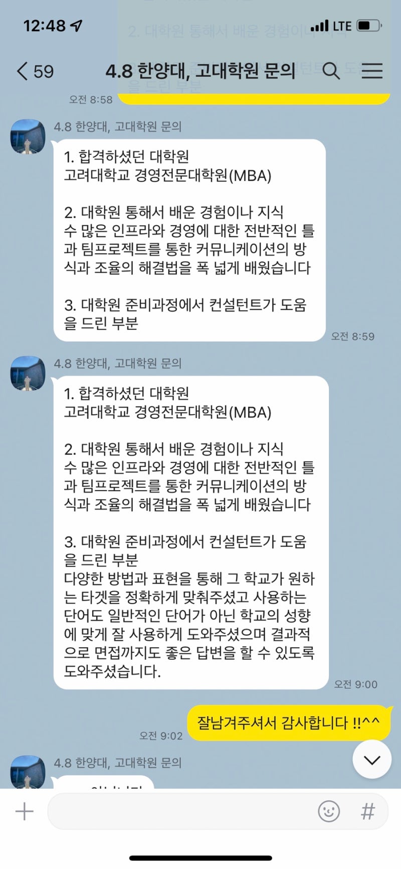편입 자기소개서 첨삭 상담
