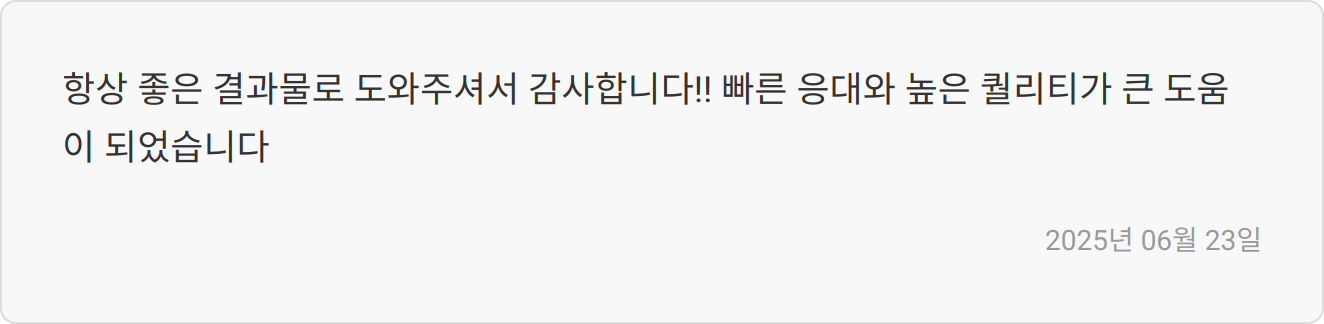 자소서 첨삭 후기 이미지
