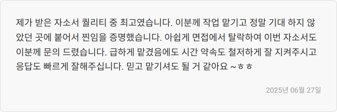 합격 후기 이미지