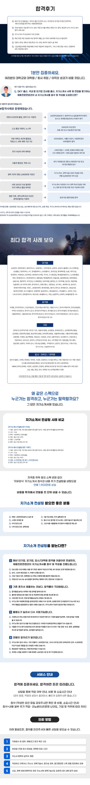 합격 후기 이미지