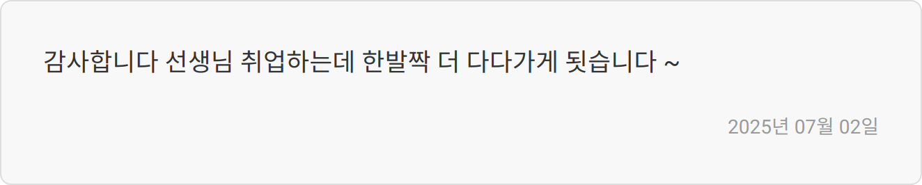 자소서 첨삭 후기 이미지