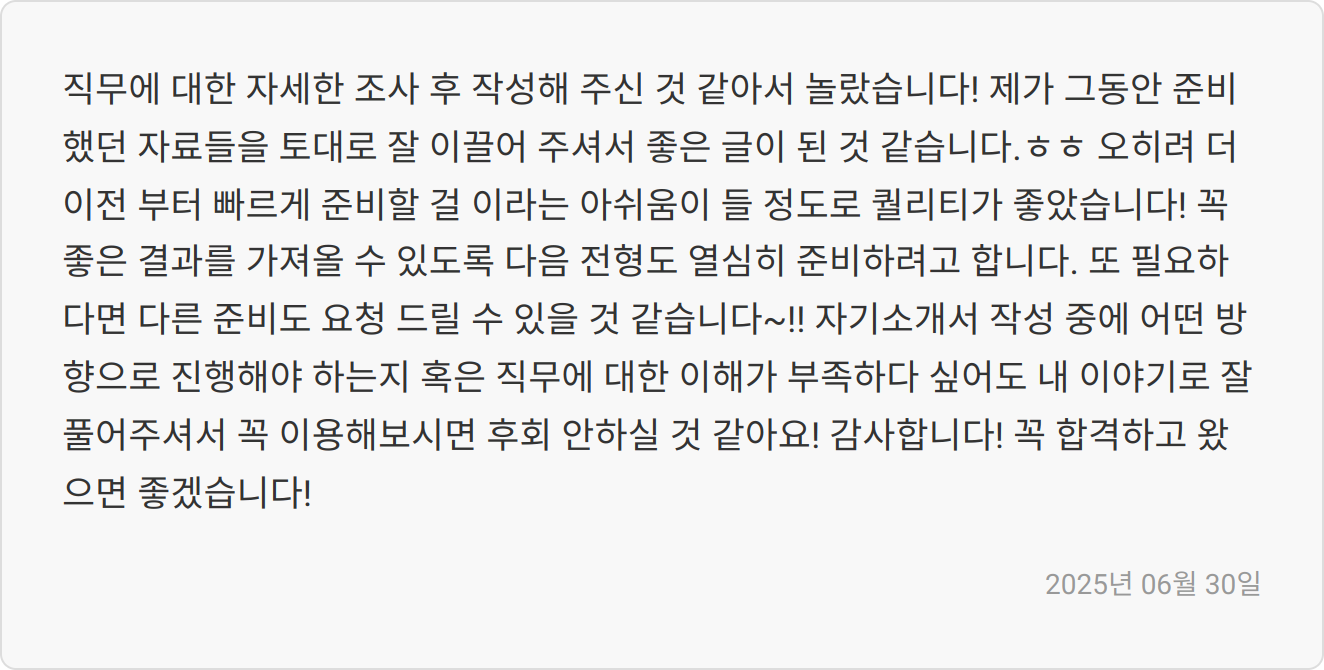 첨삭 후기 이미지