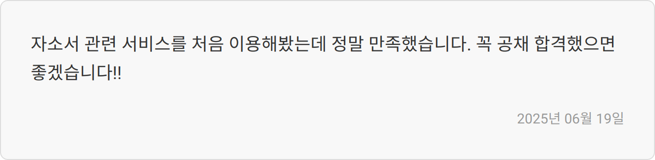 합격 후기 이미지
