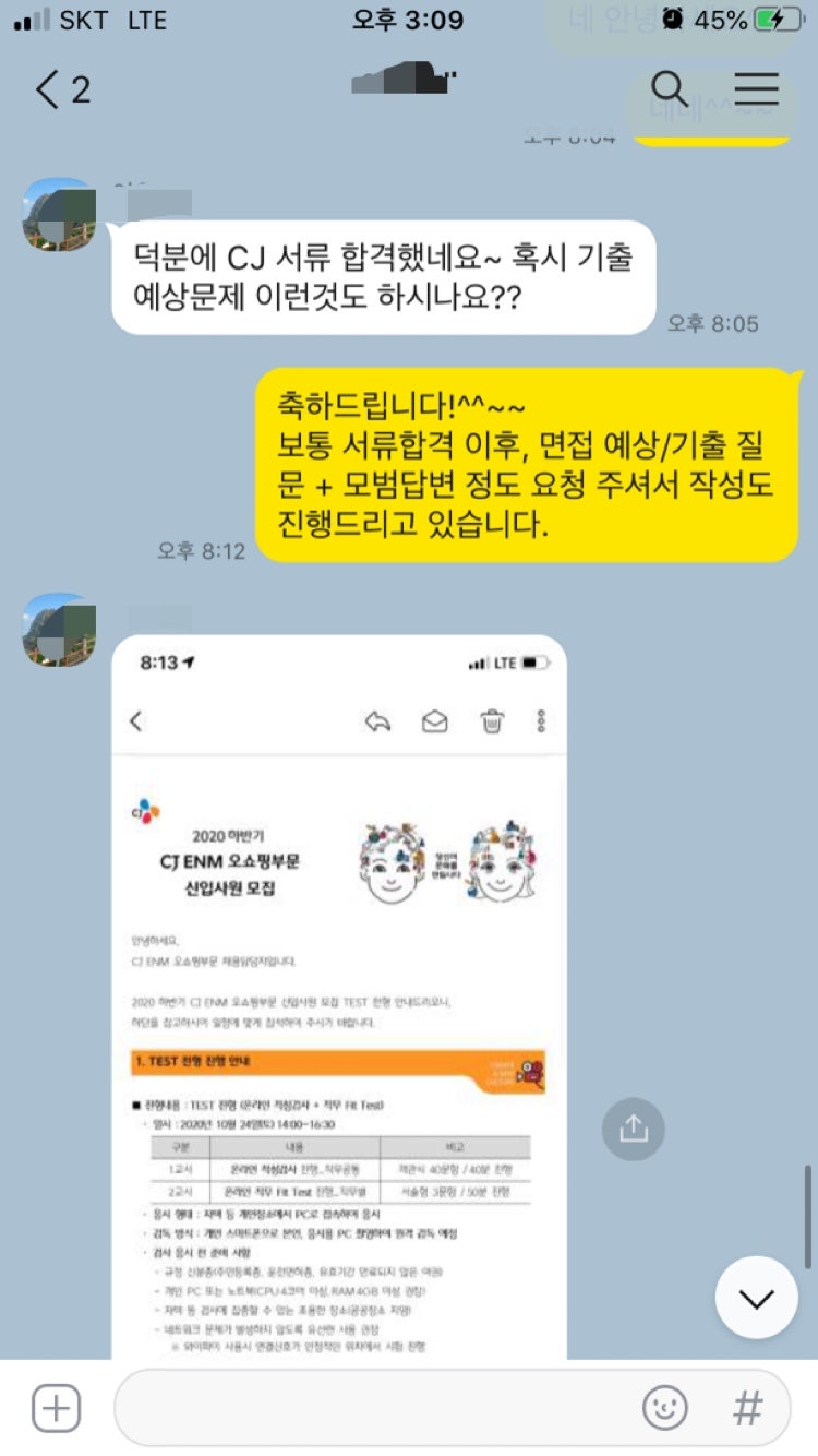 자소서 성공 사례 이미지