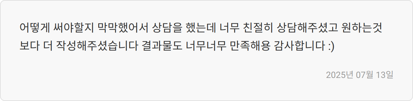 포스코퓨처엠 채용 후기