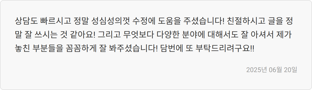 자기소개서 작성 가이드 이미지